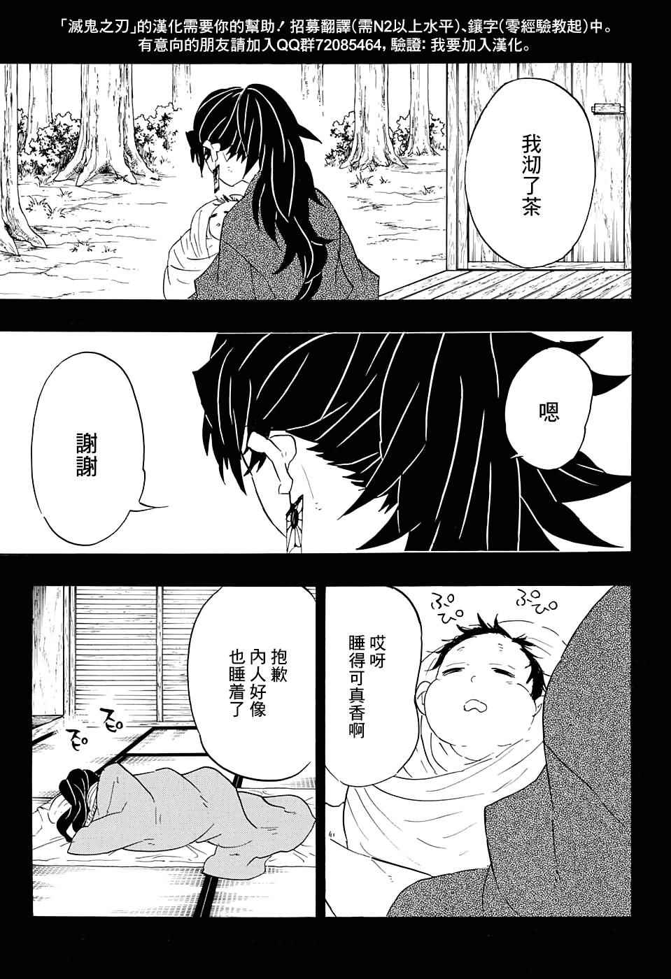 第99话谁人之梦12