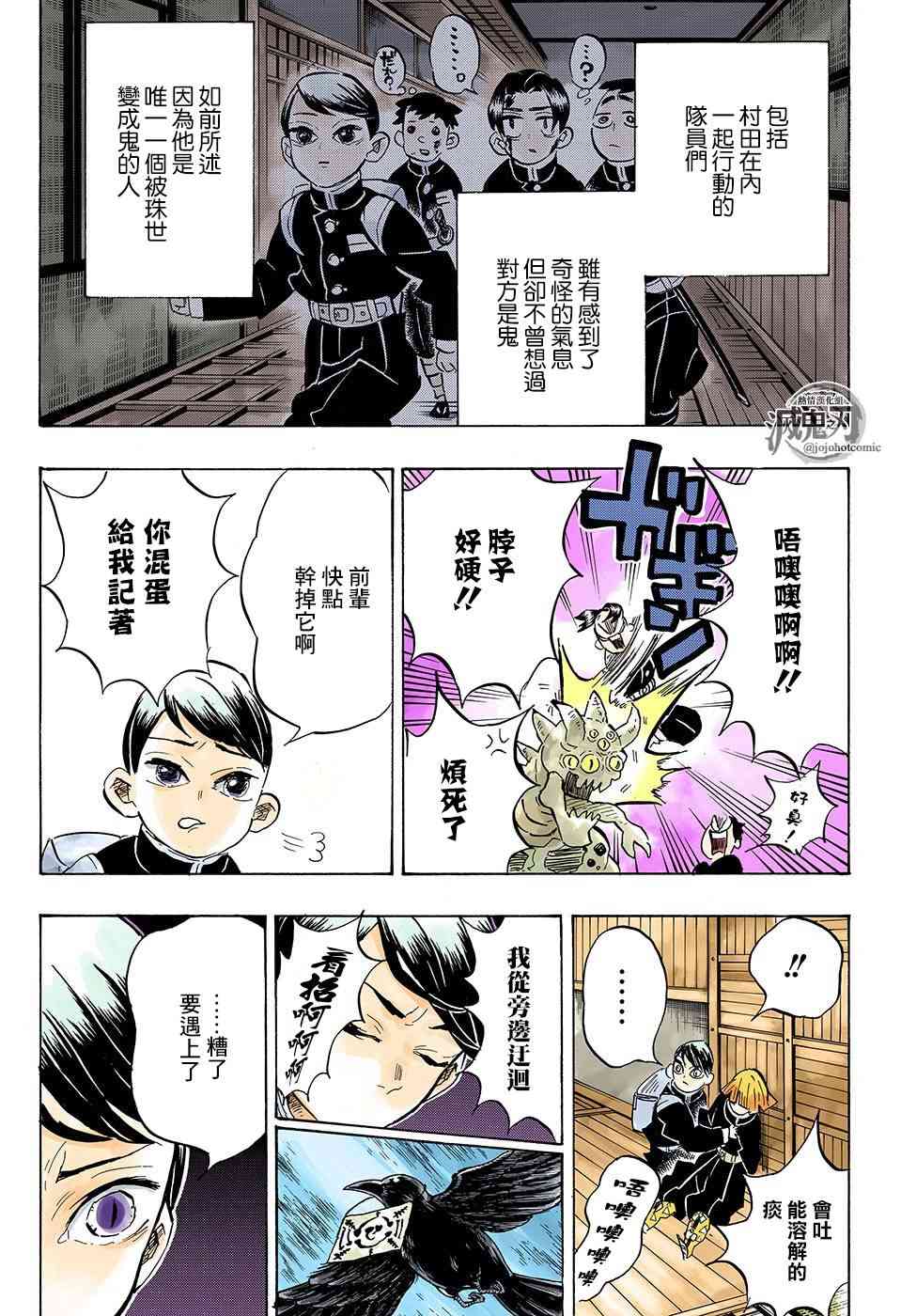 第146话骄傲10