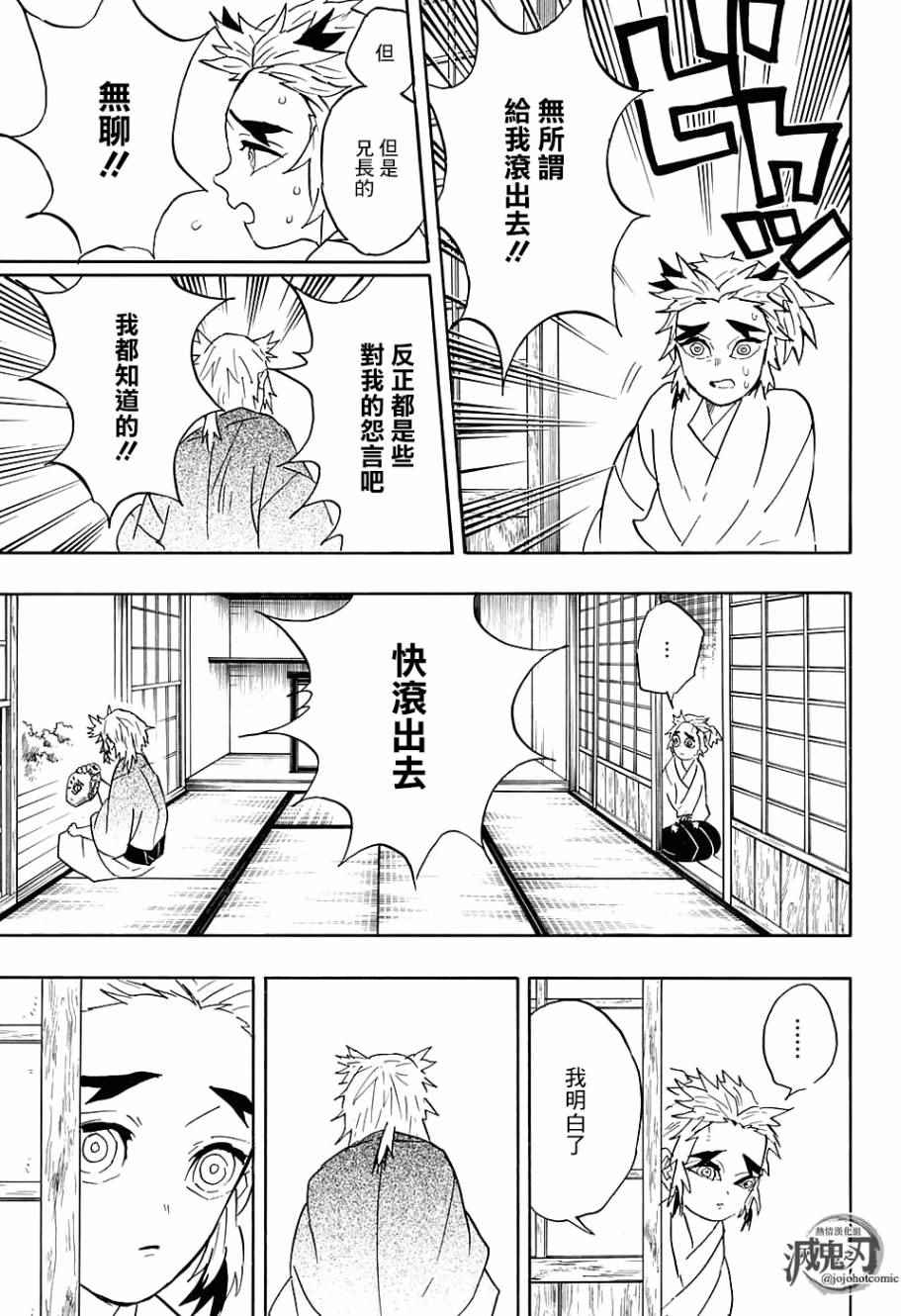 第69话前进吧一步一个脚印也没关系12