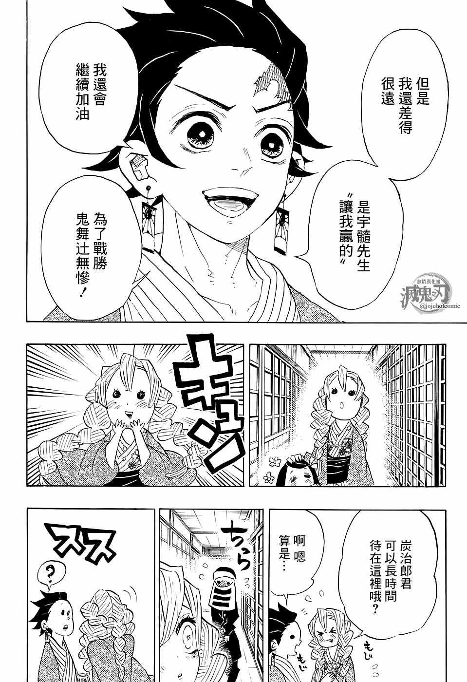第101话悄悄话15