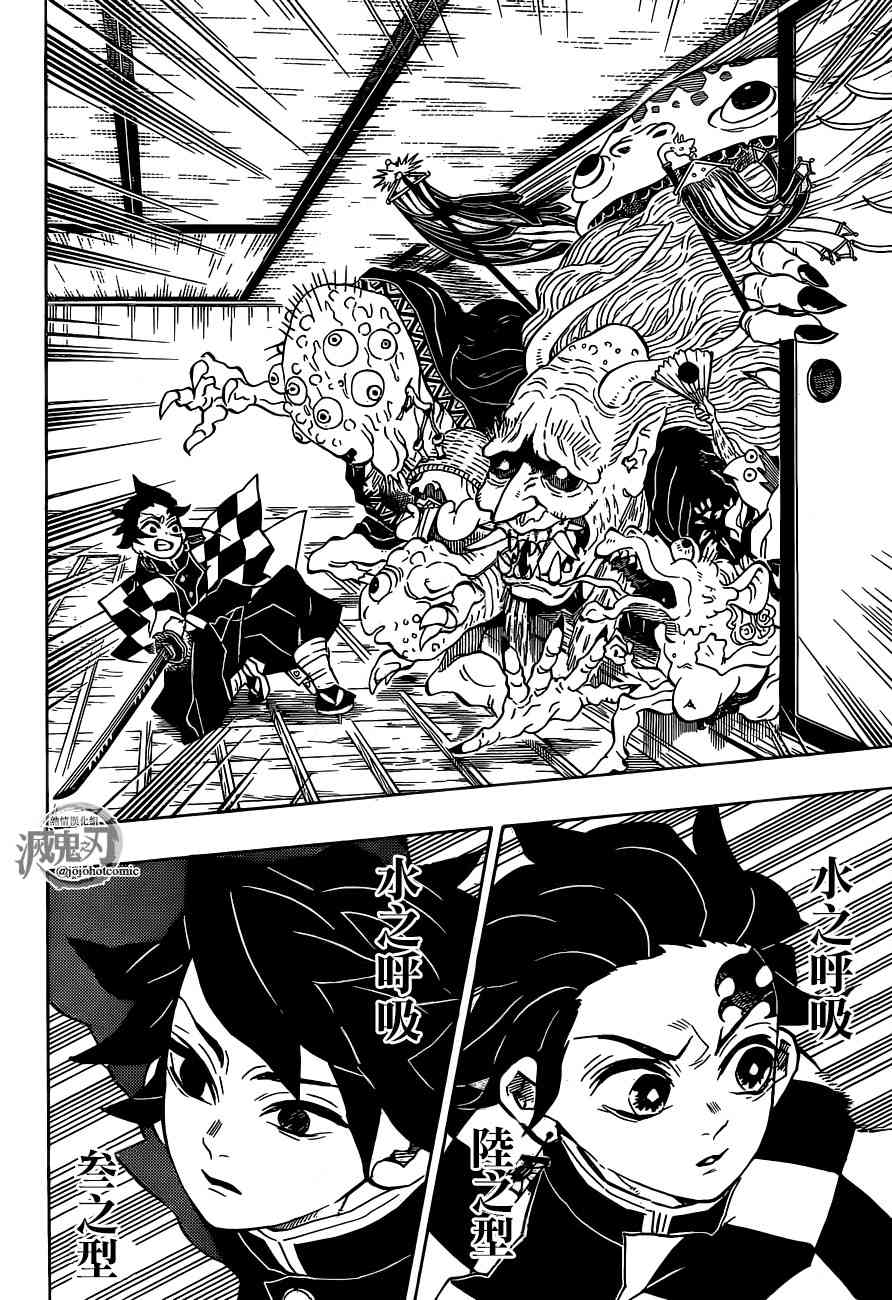 第140话决战拉开序幕5