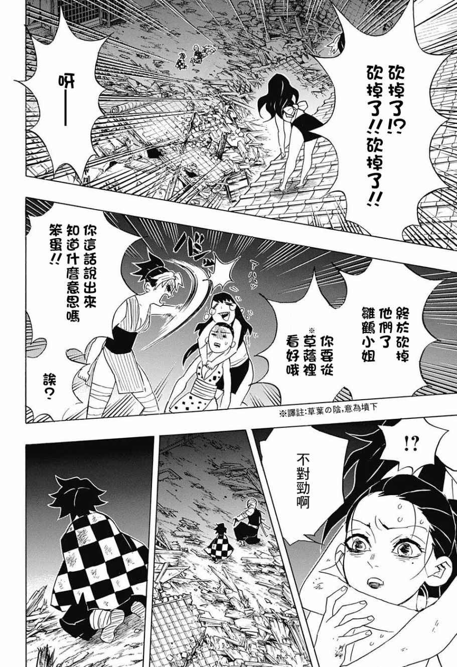 第94话快想办法15