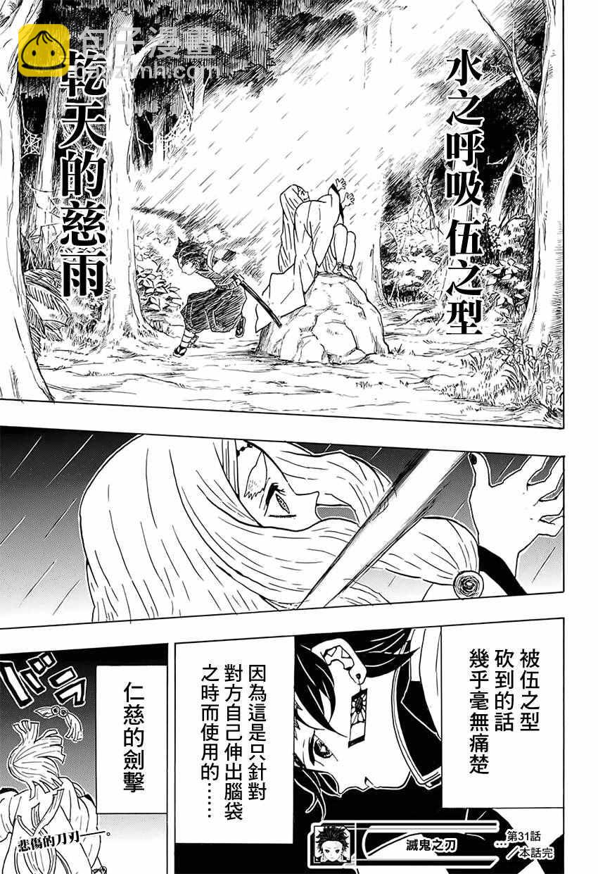 第31话自己不上谁会上17