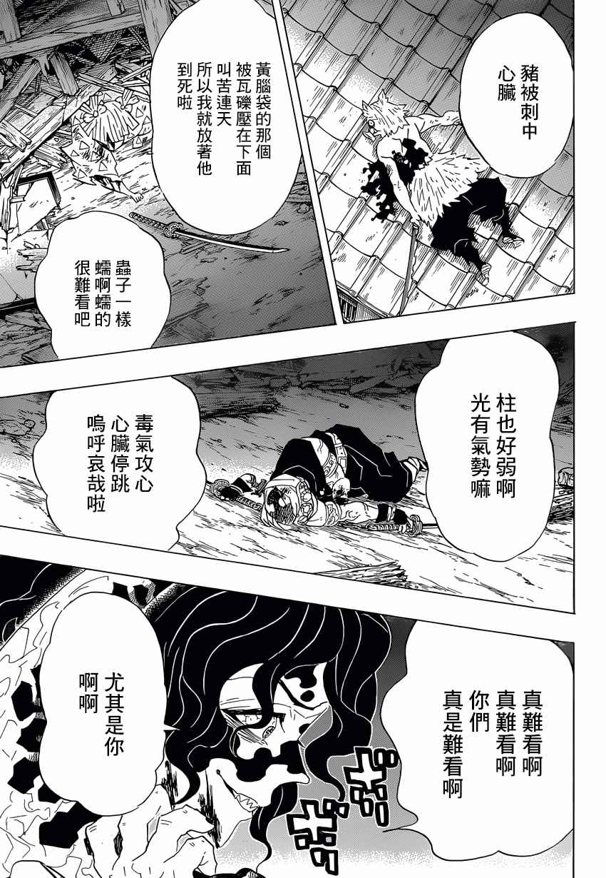 第92话蝼蚁废物迟钝窝囊废10