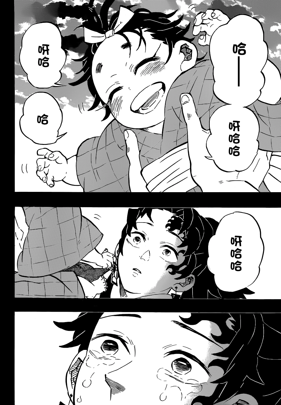 第187话纯粹之人14