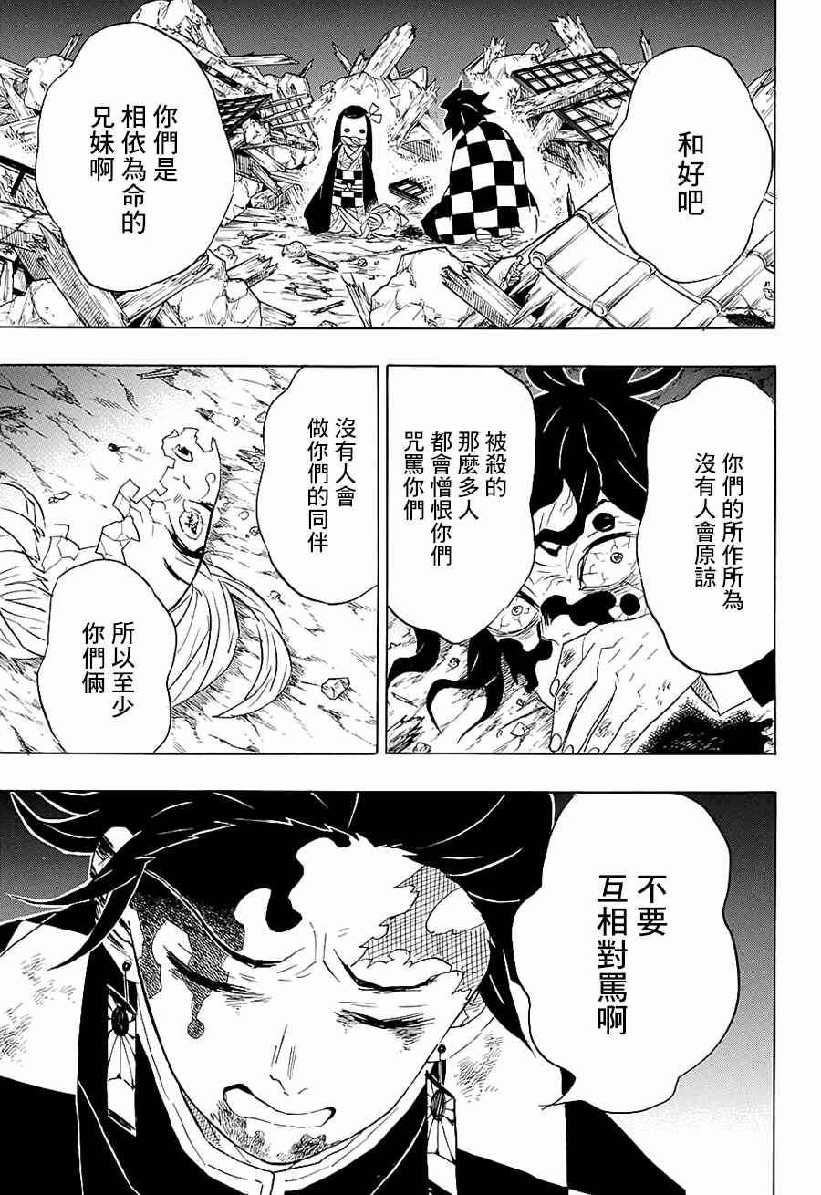 第96话不管转生多少次（前篇）4