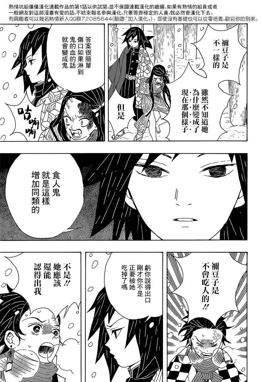 第1话残酷29