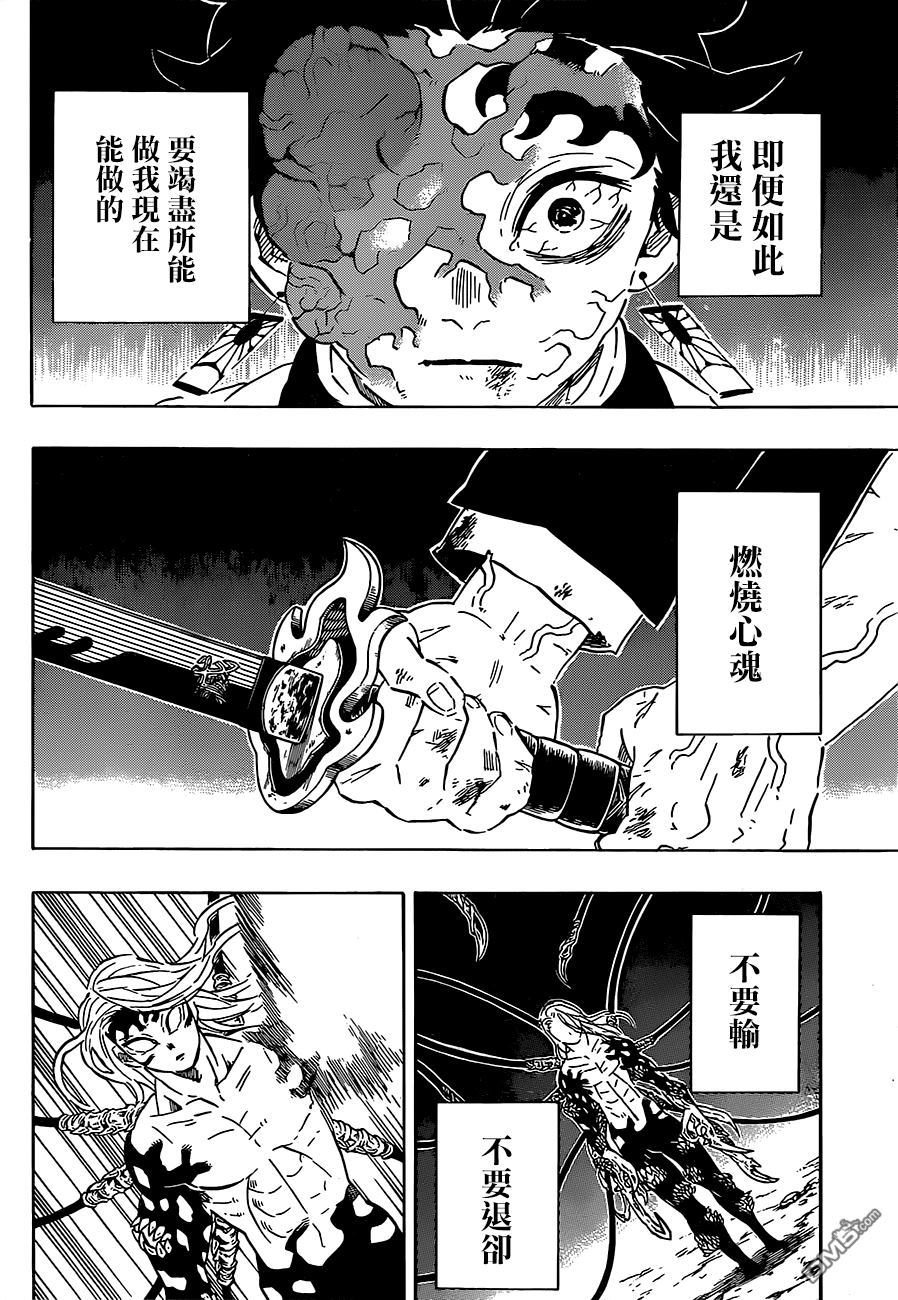 第192话缘之轮回11