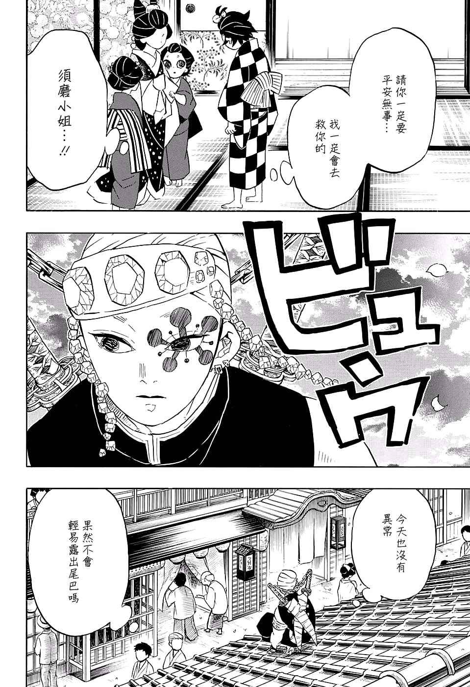 第72话寻找妻子13