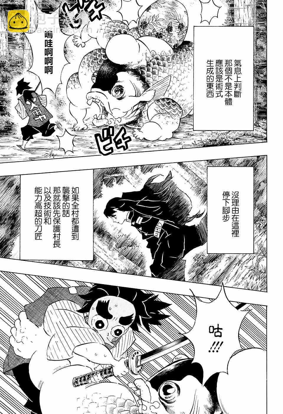 第107话碍事16