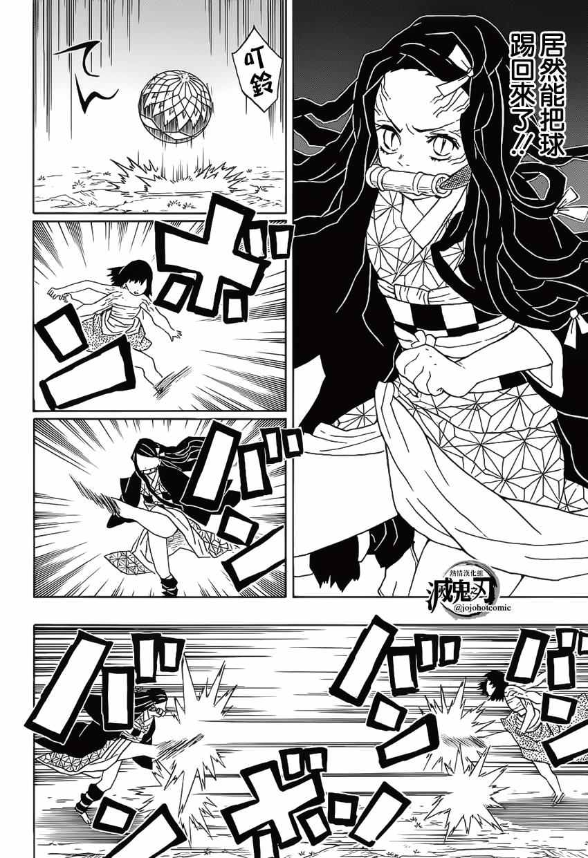 第18话咒语的束缚9