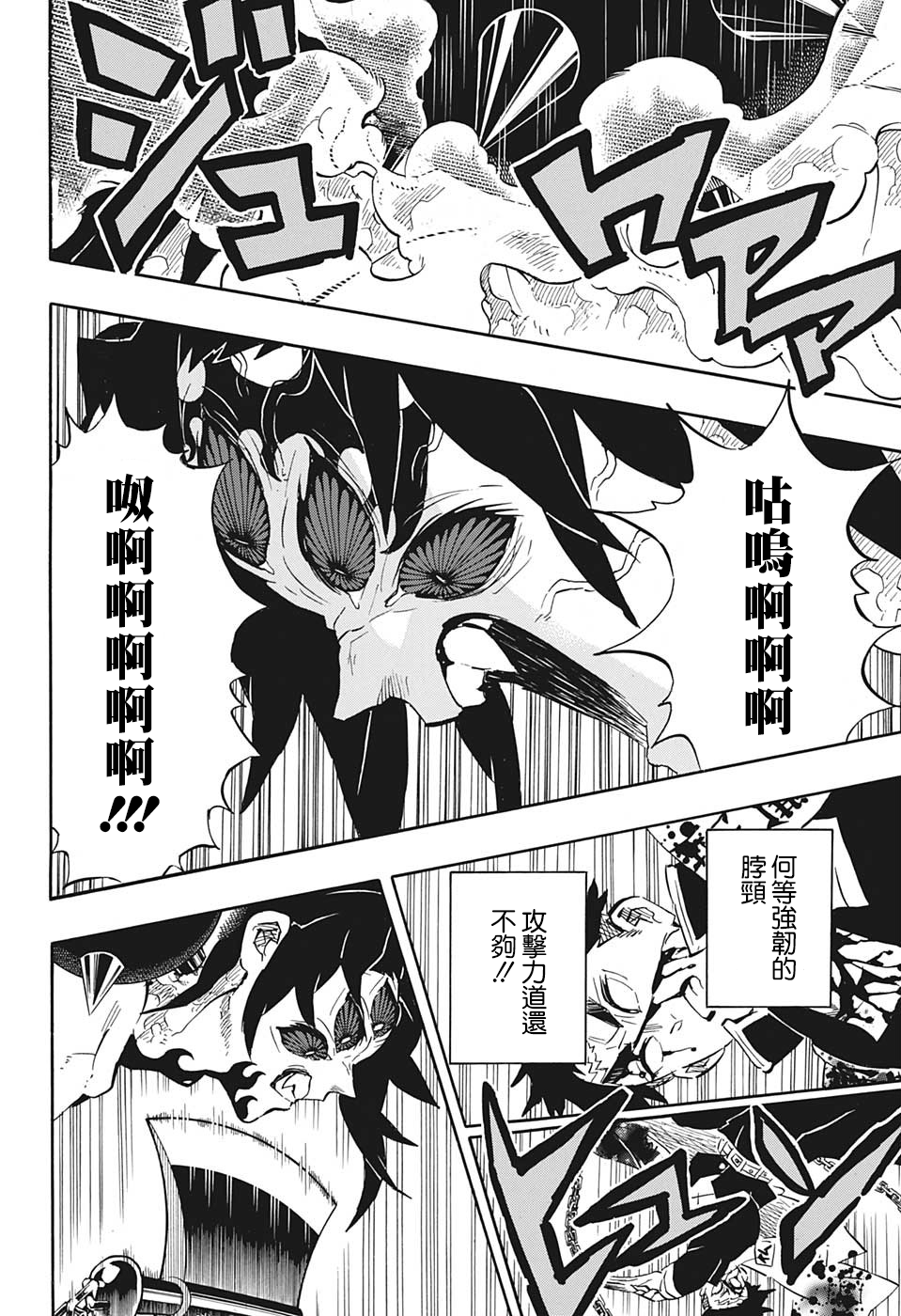 第175话16