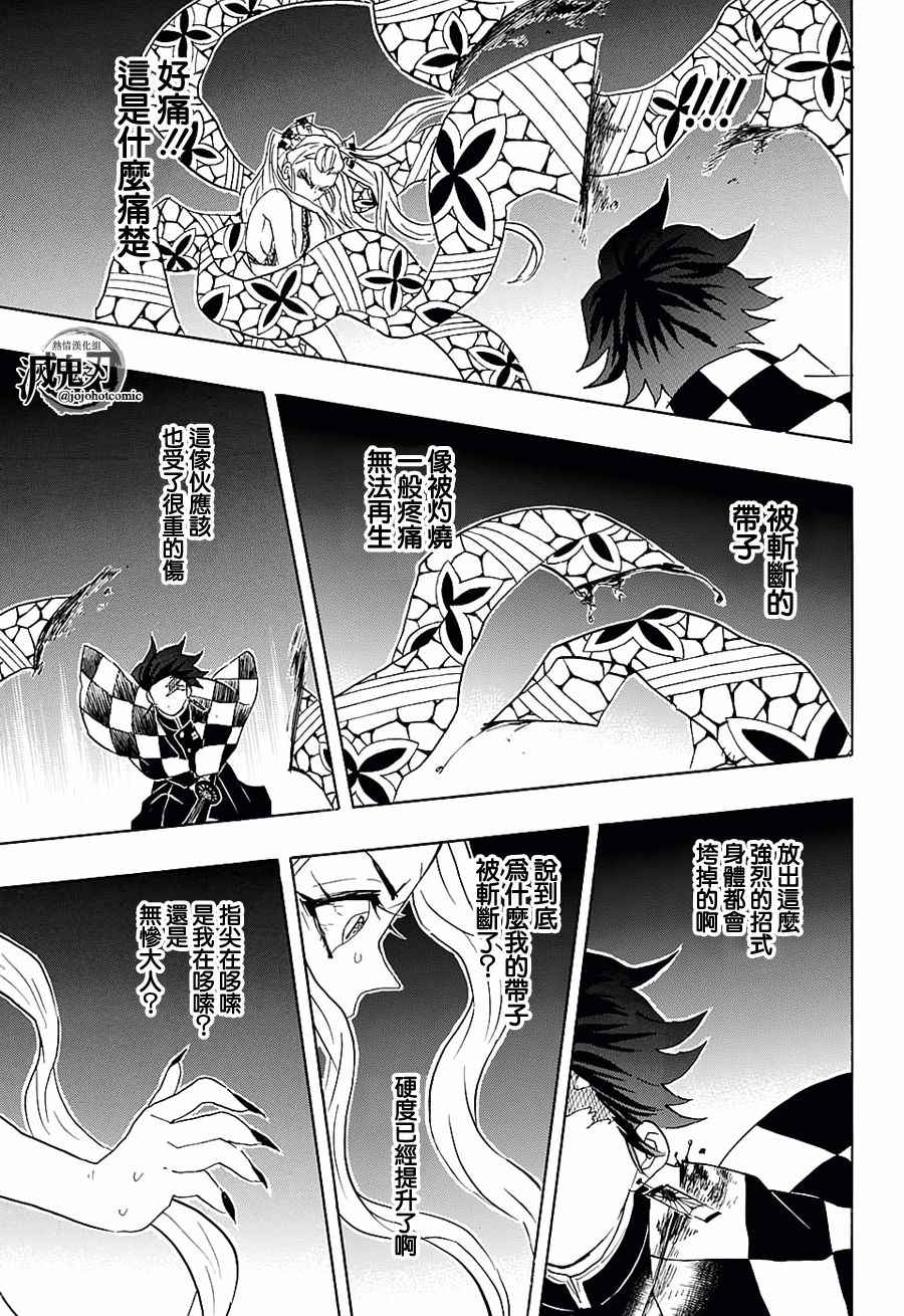 第81话重叠的记忆16