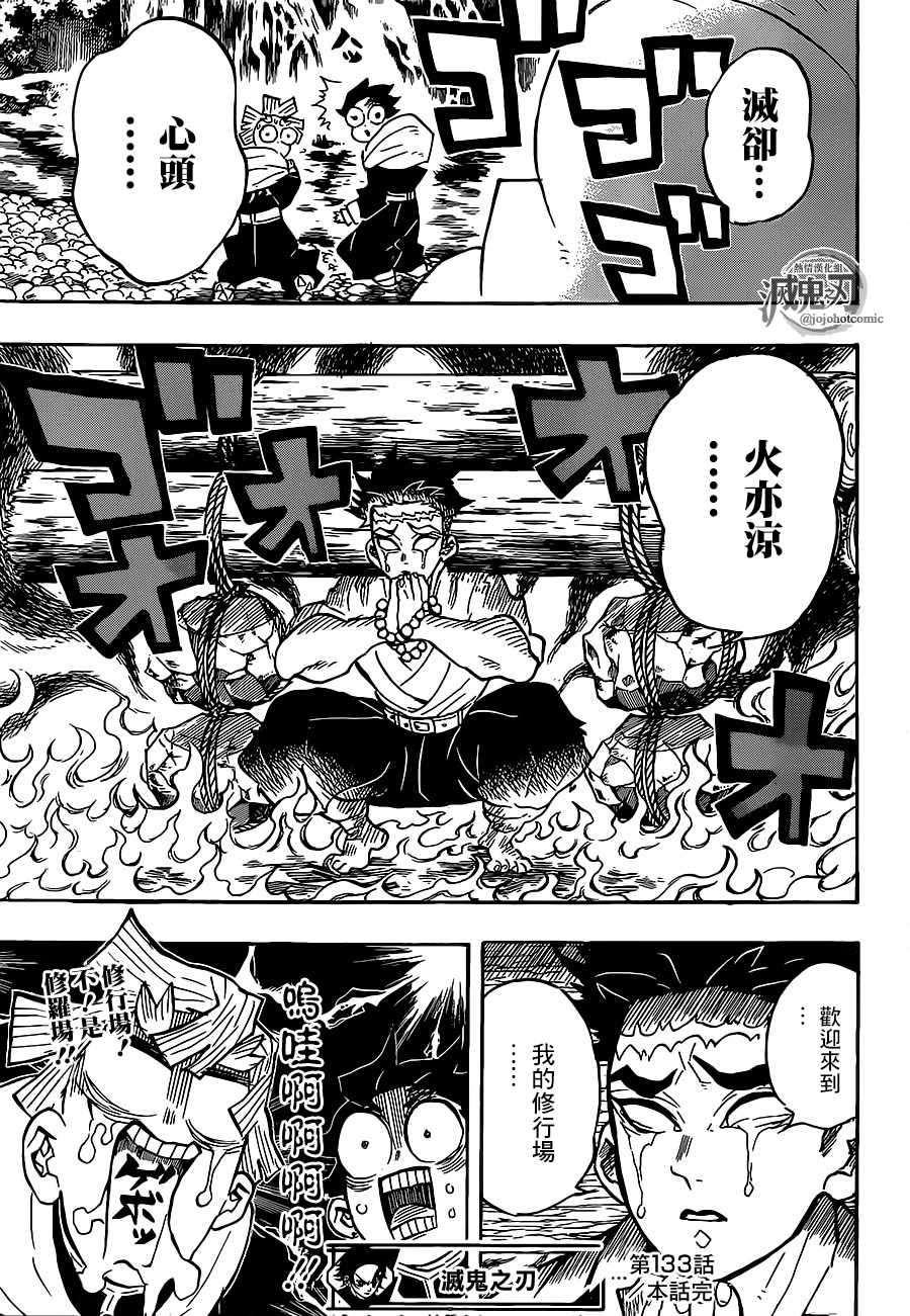 第133话欢迎18