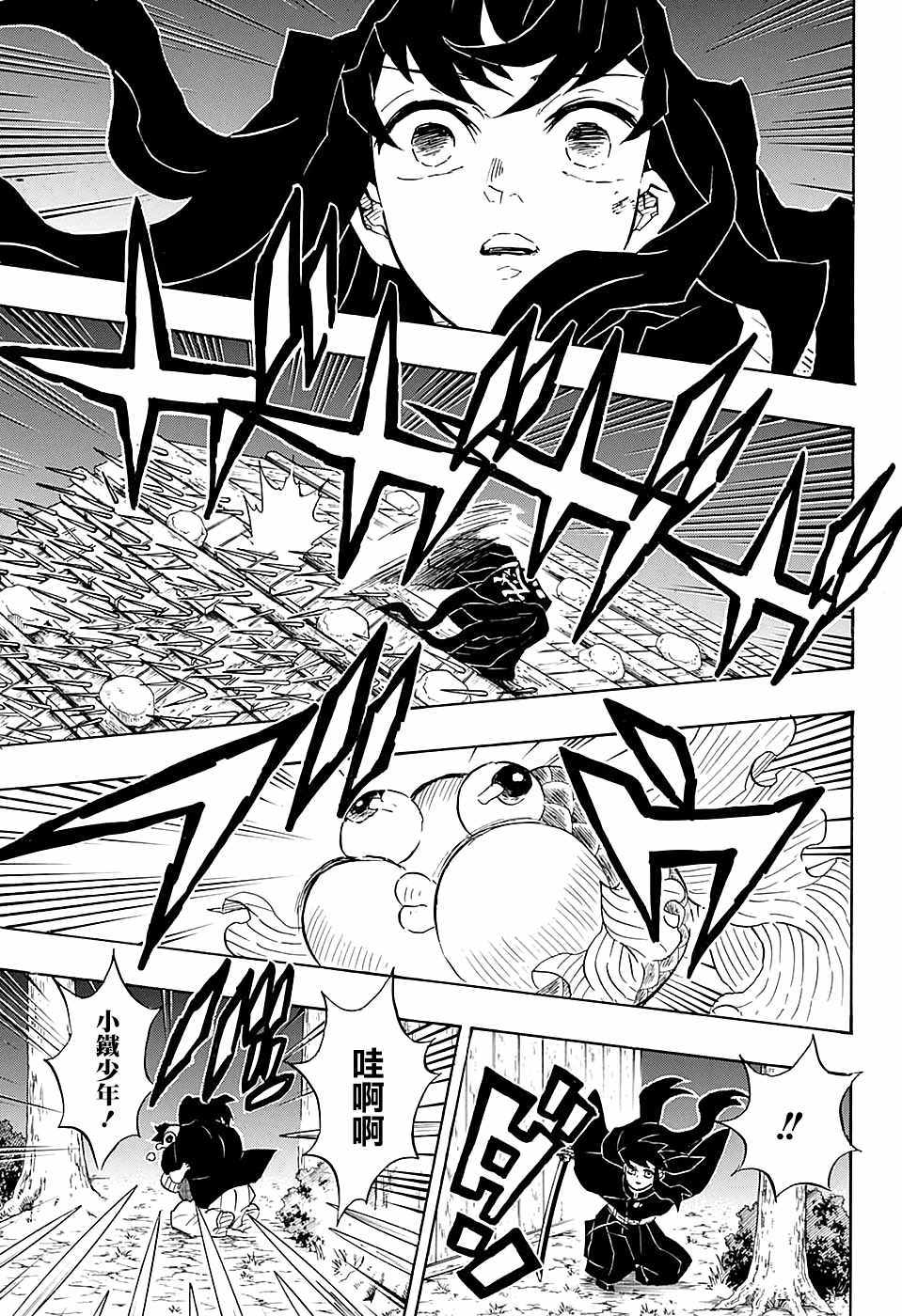 第111话自诩艺术家10