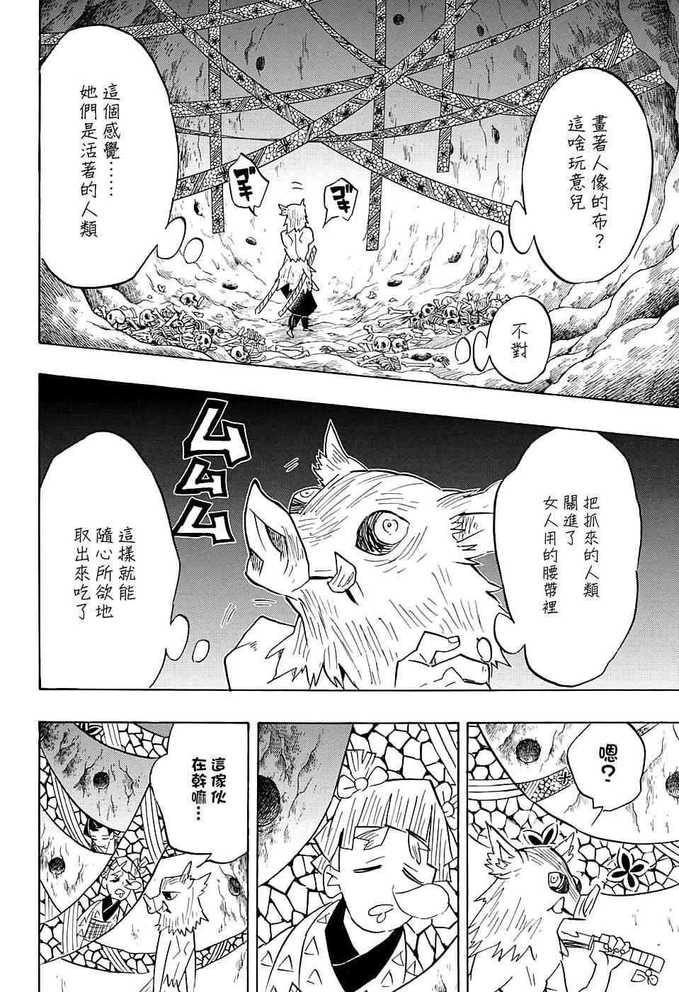 第78话百转千回17
