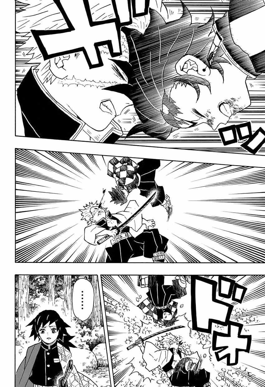 第45话杀鬼队柱众审判17