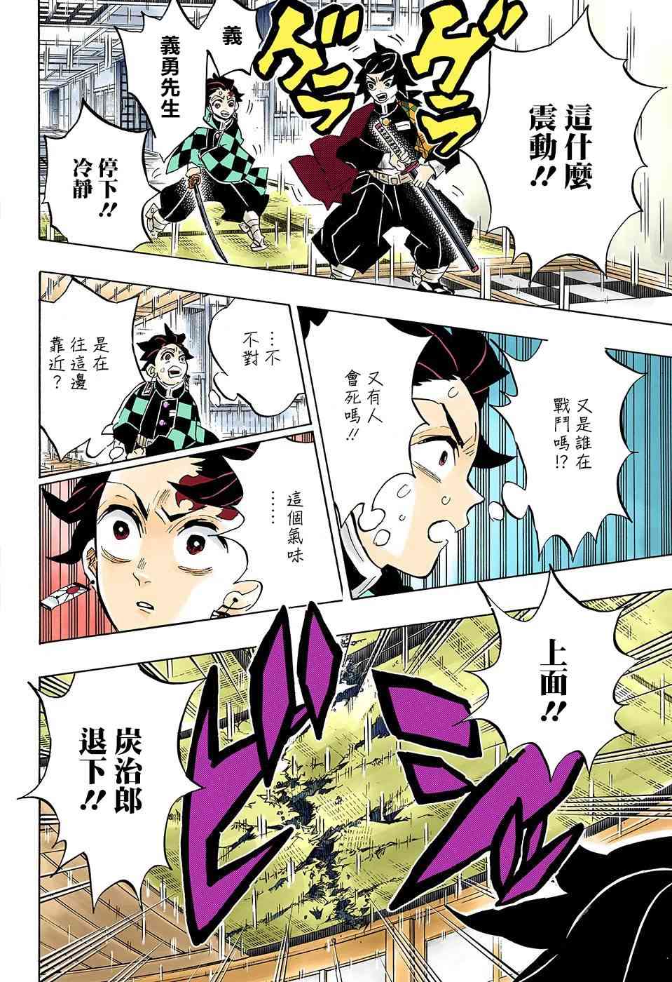 第146话骄傲13