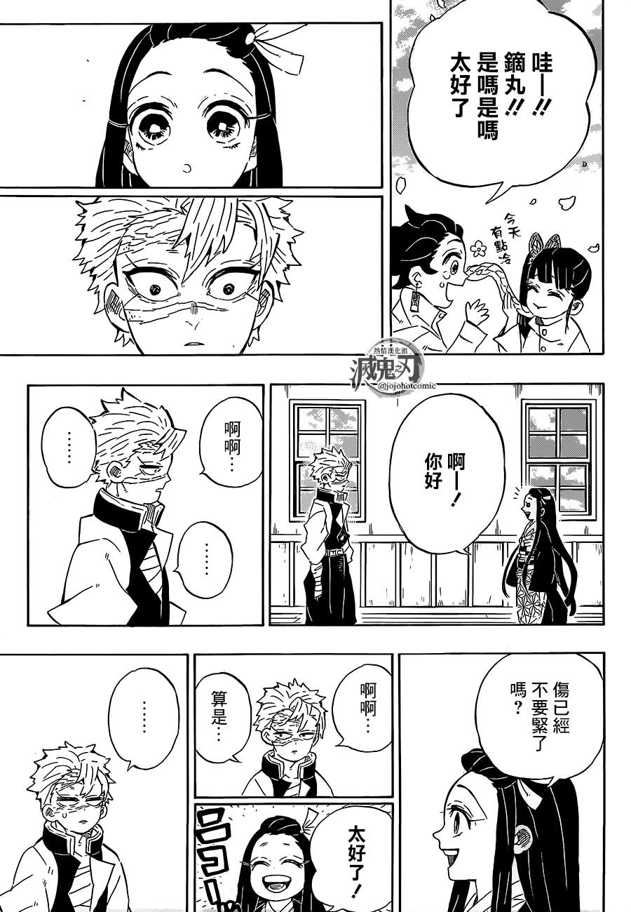 第204话没有恶鬼的世界18