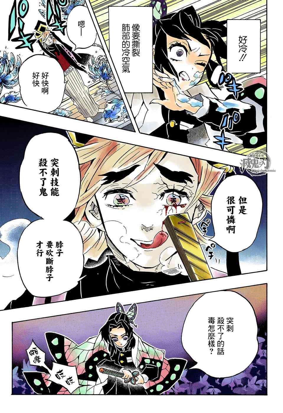 第141话仇14