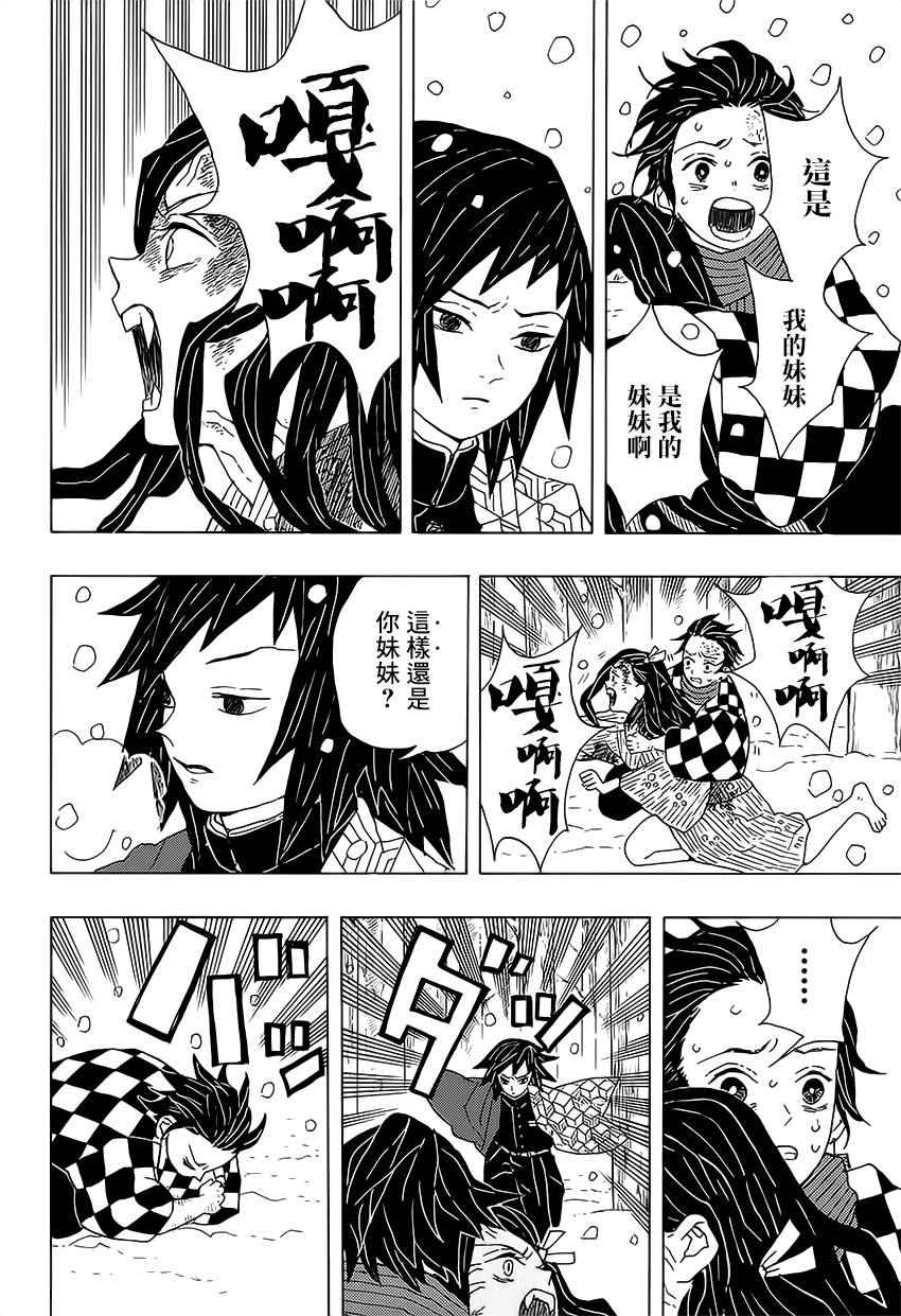 第1话残酷26