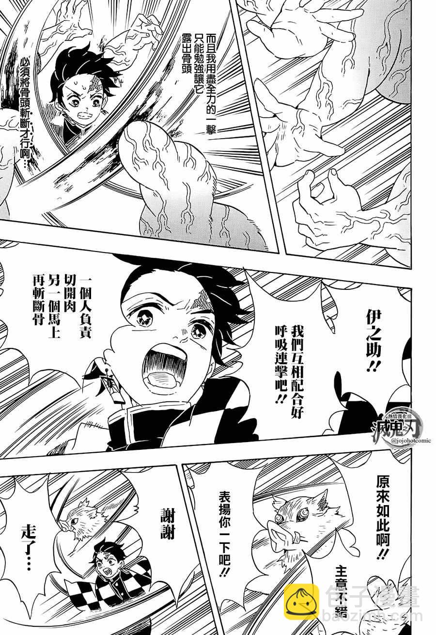 第61话狭路攻防11