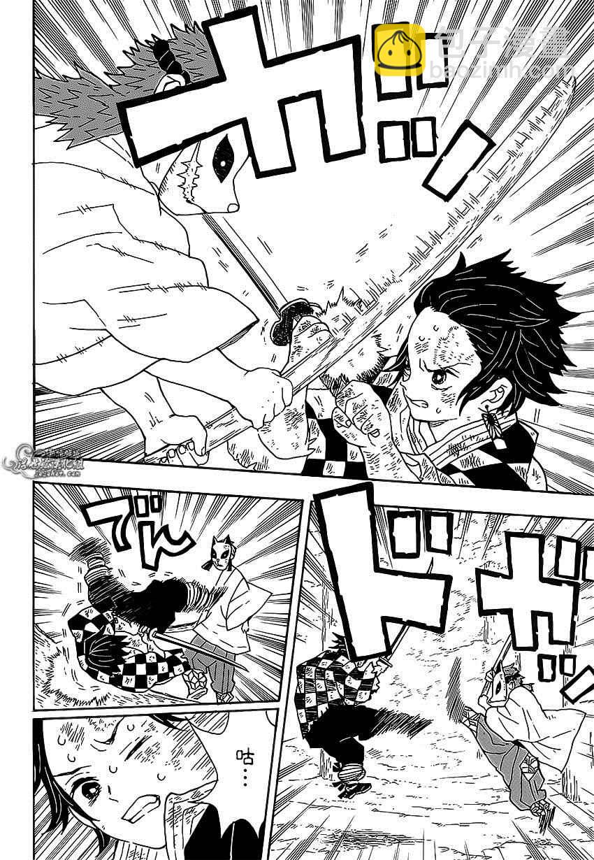 第4话炭治郎日记·前篇17