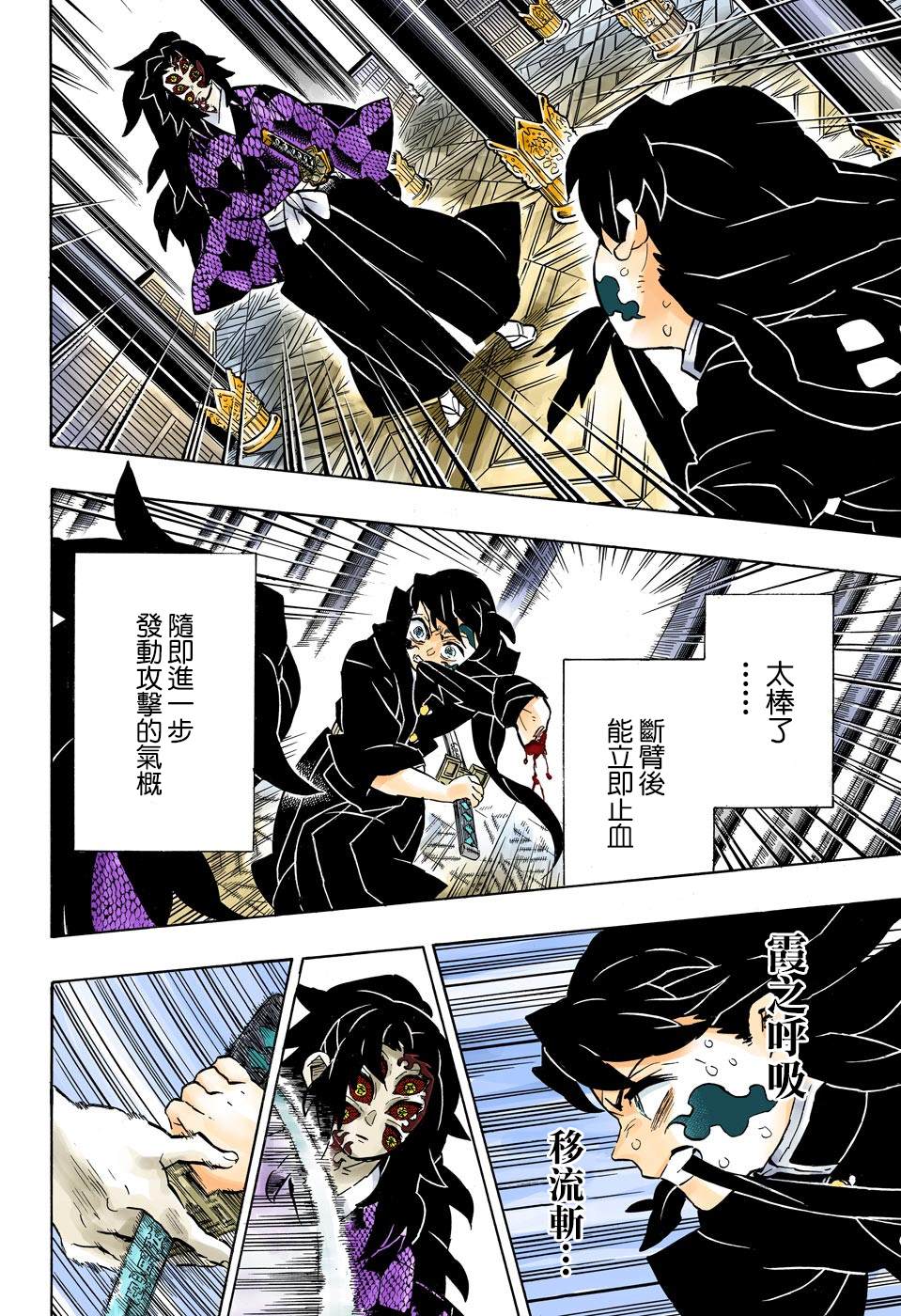 第165话愕然与战栗16