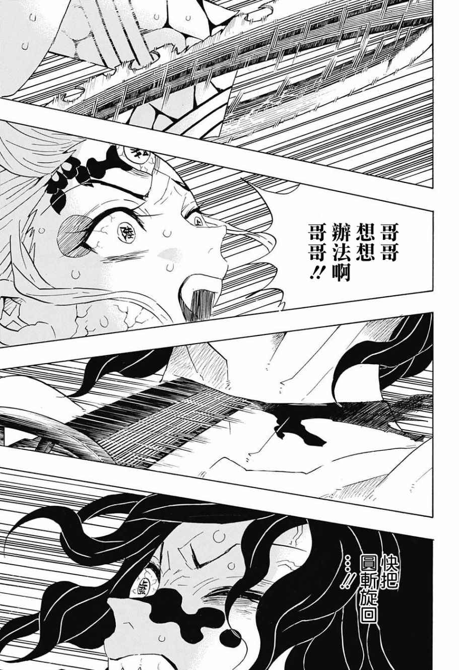 第94话快想办法10