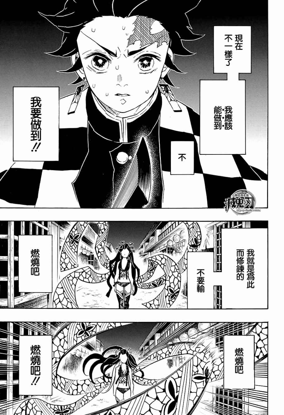 第77话轰响12