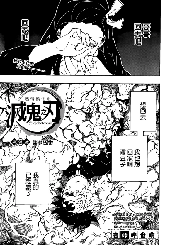 第203话诸多因由2