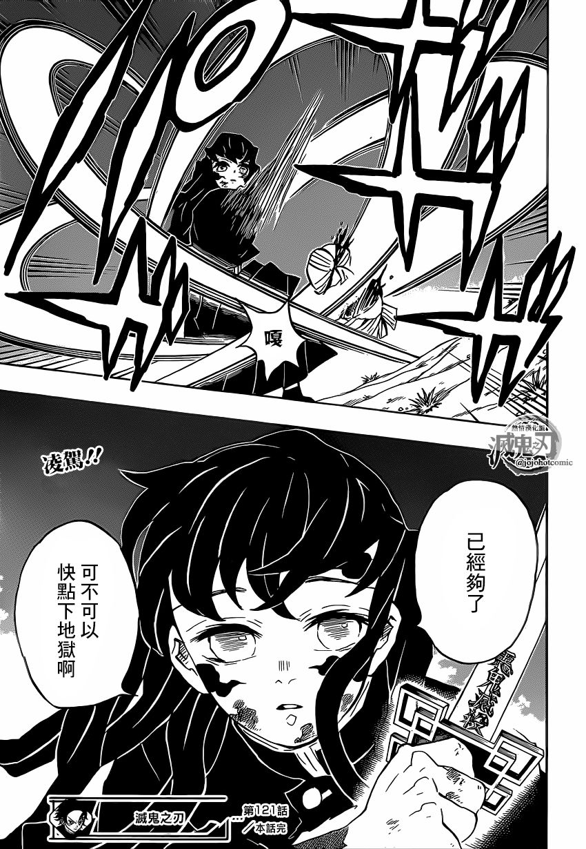 第121话异常事态18