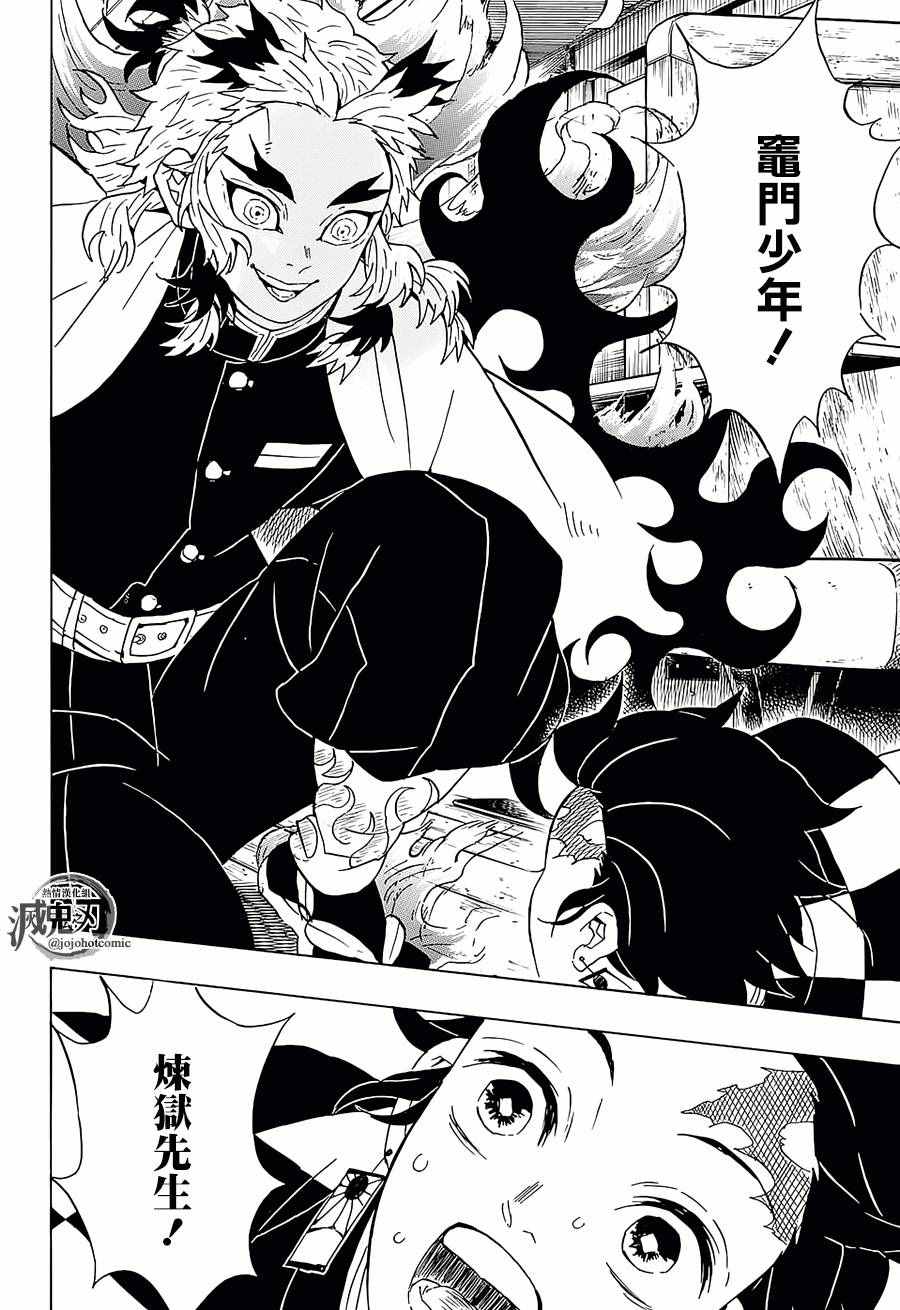 第60话守护两百人13