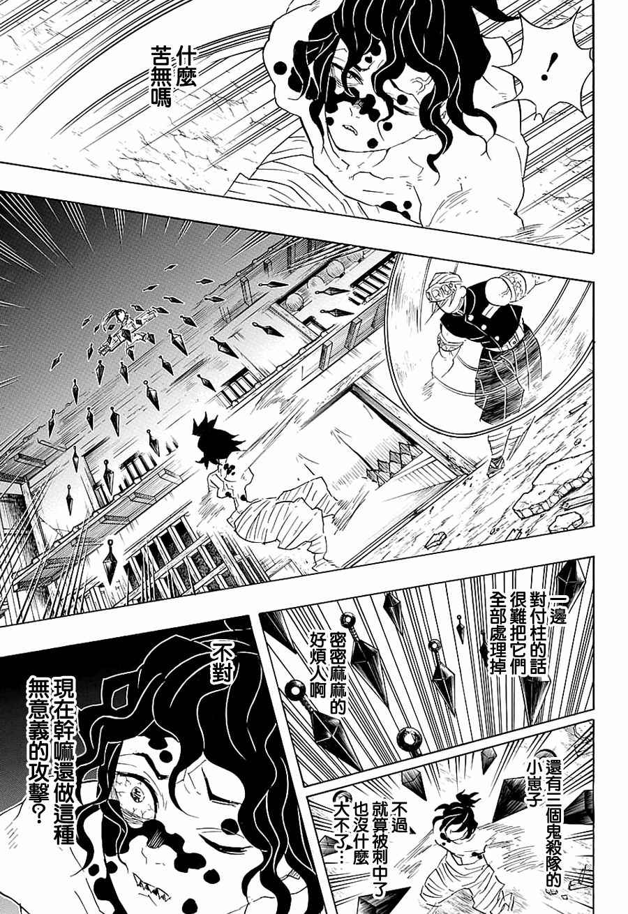第89话混战14
