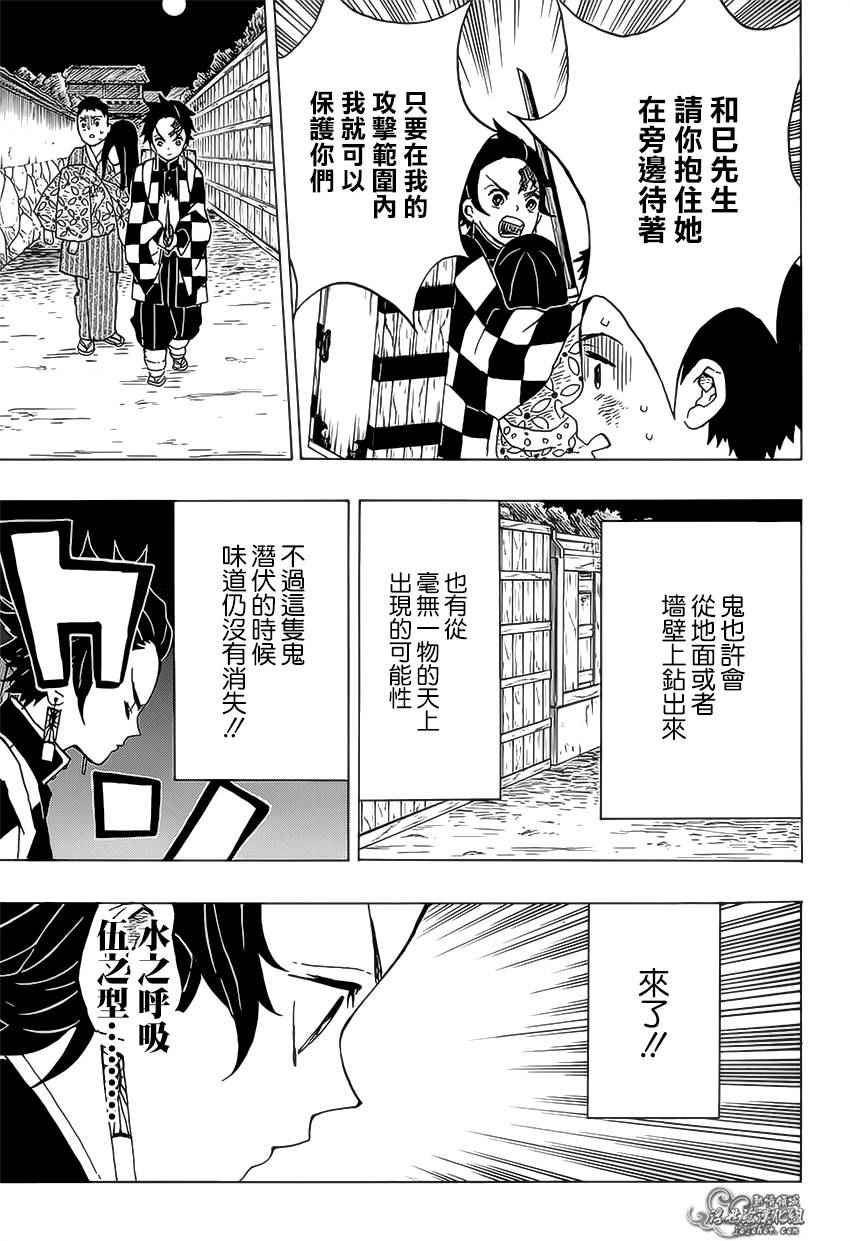 第10话掳人沼泽16
