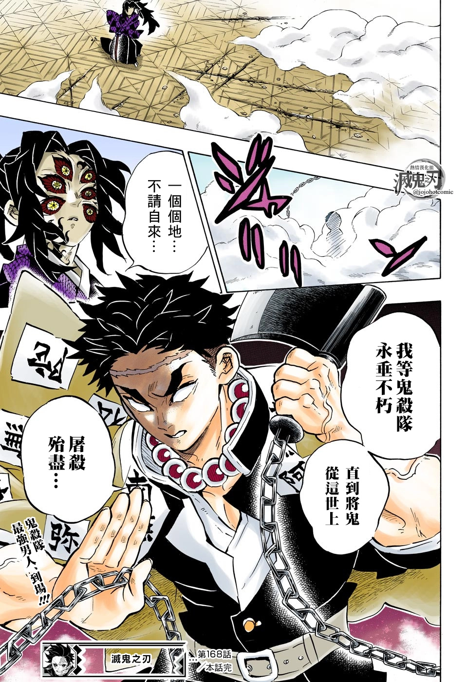 第168话永垂不朽20