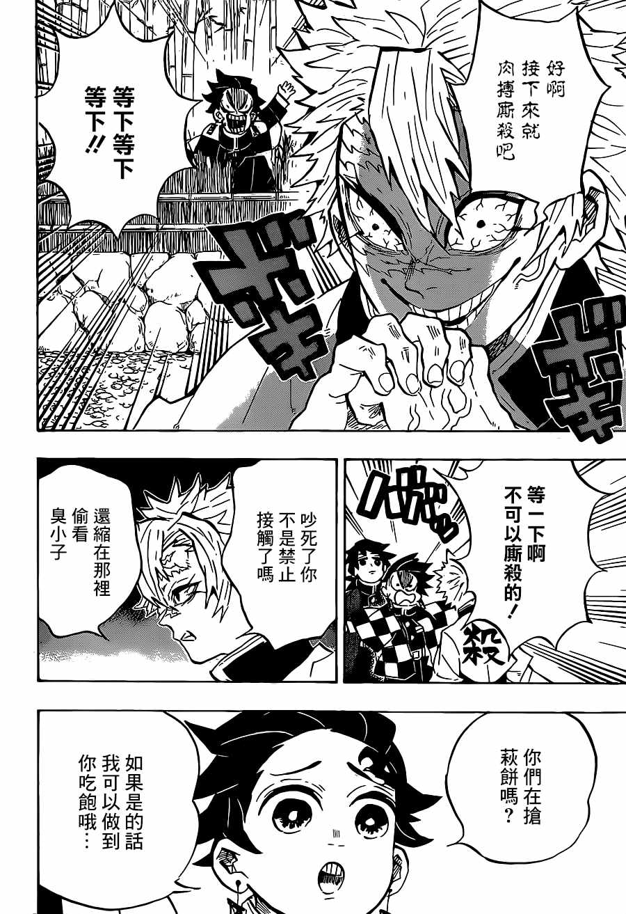 第136话行动11