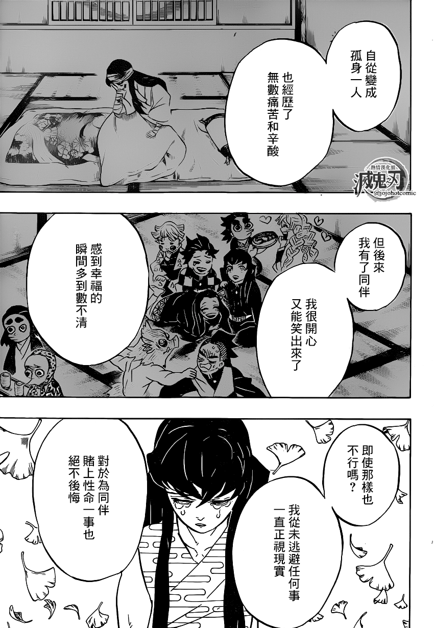第179话兄弟之情将心比心10