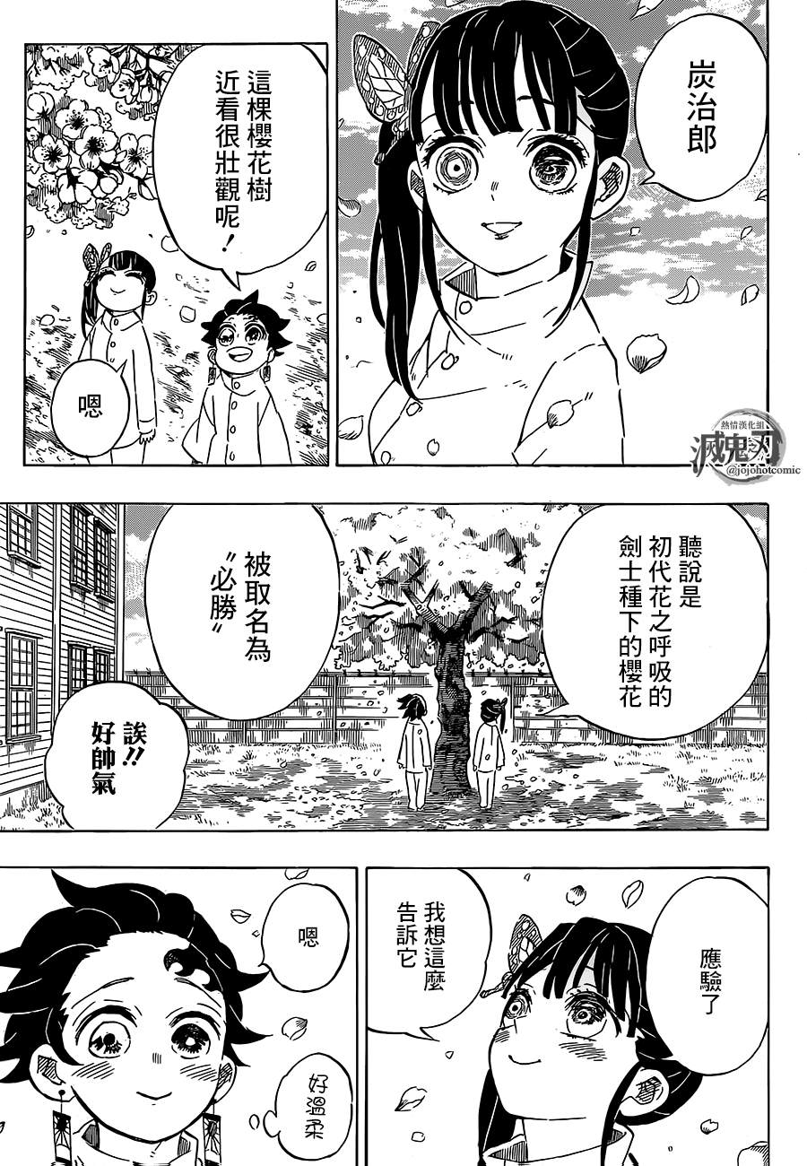 第204话没有恶鬼的世界16