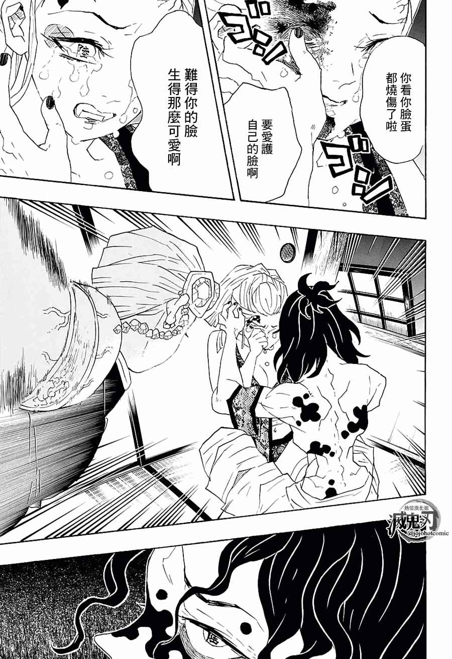 第85话嚎哭16