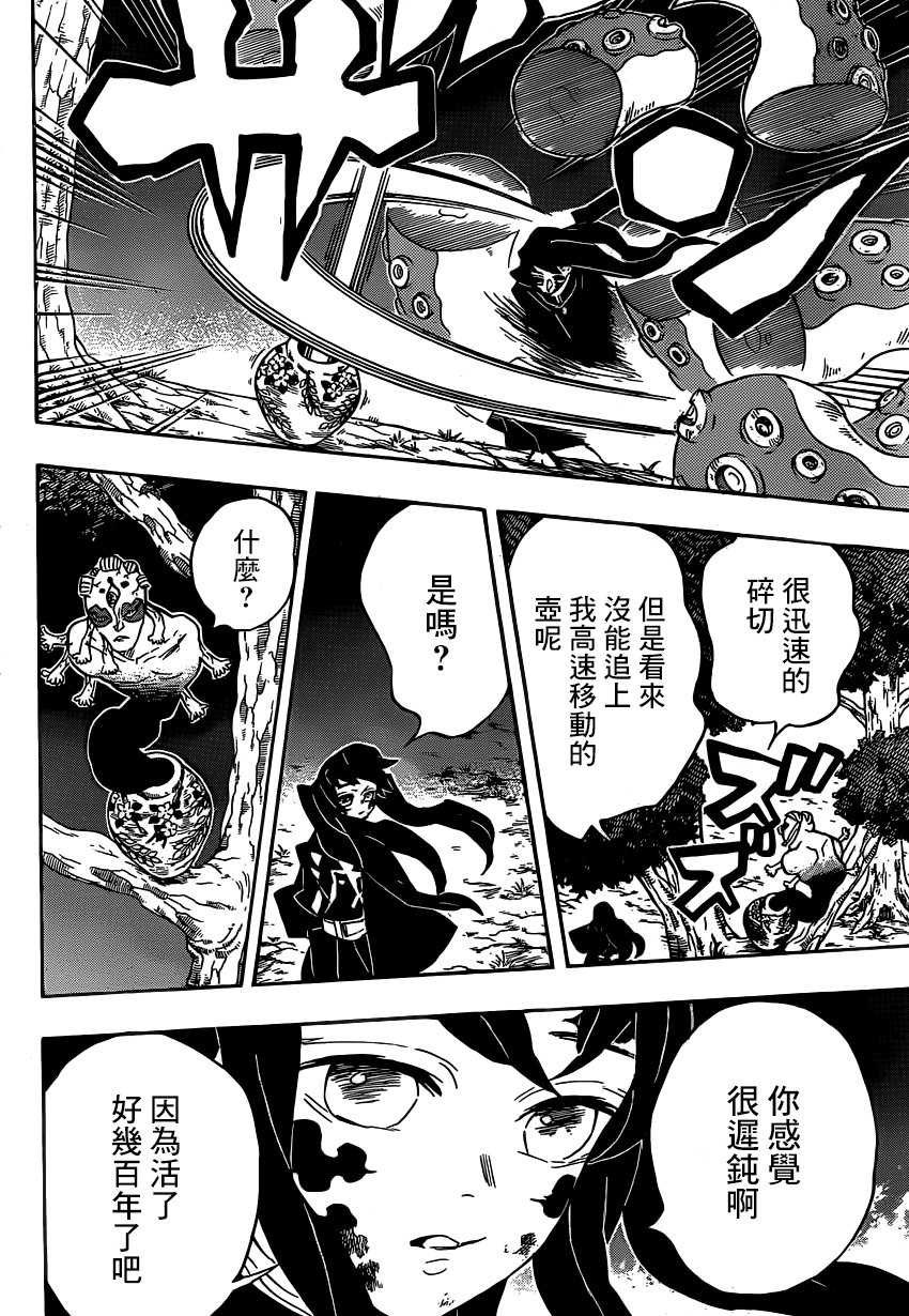 第119话苏醒16