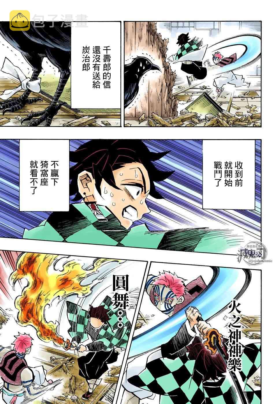 第149话厌恶感14