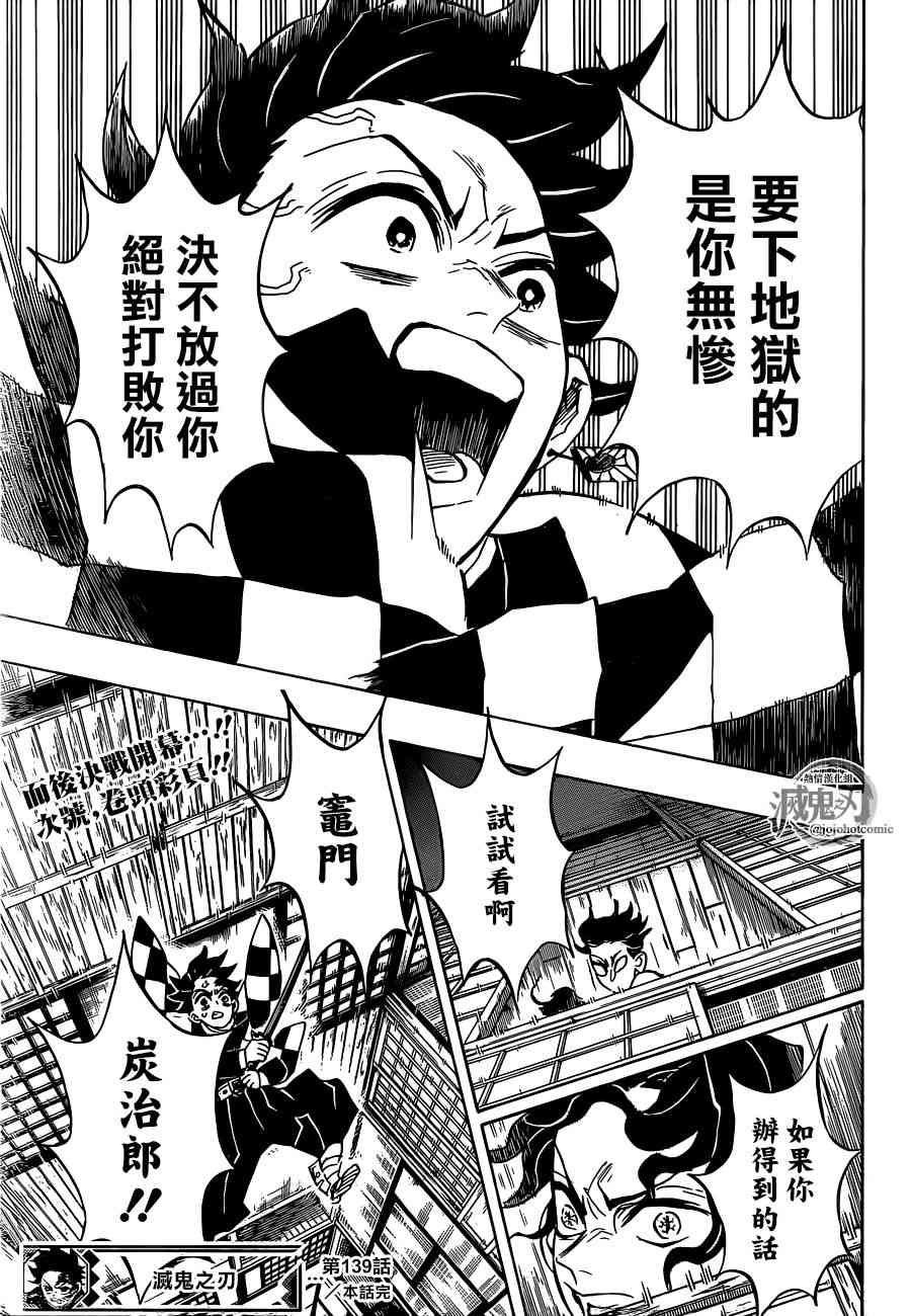 第139话堕落17