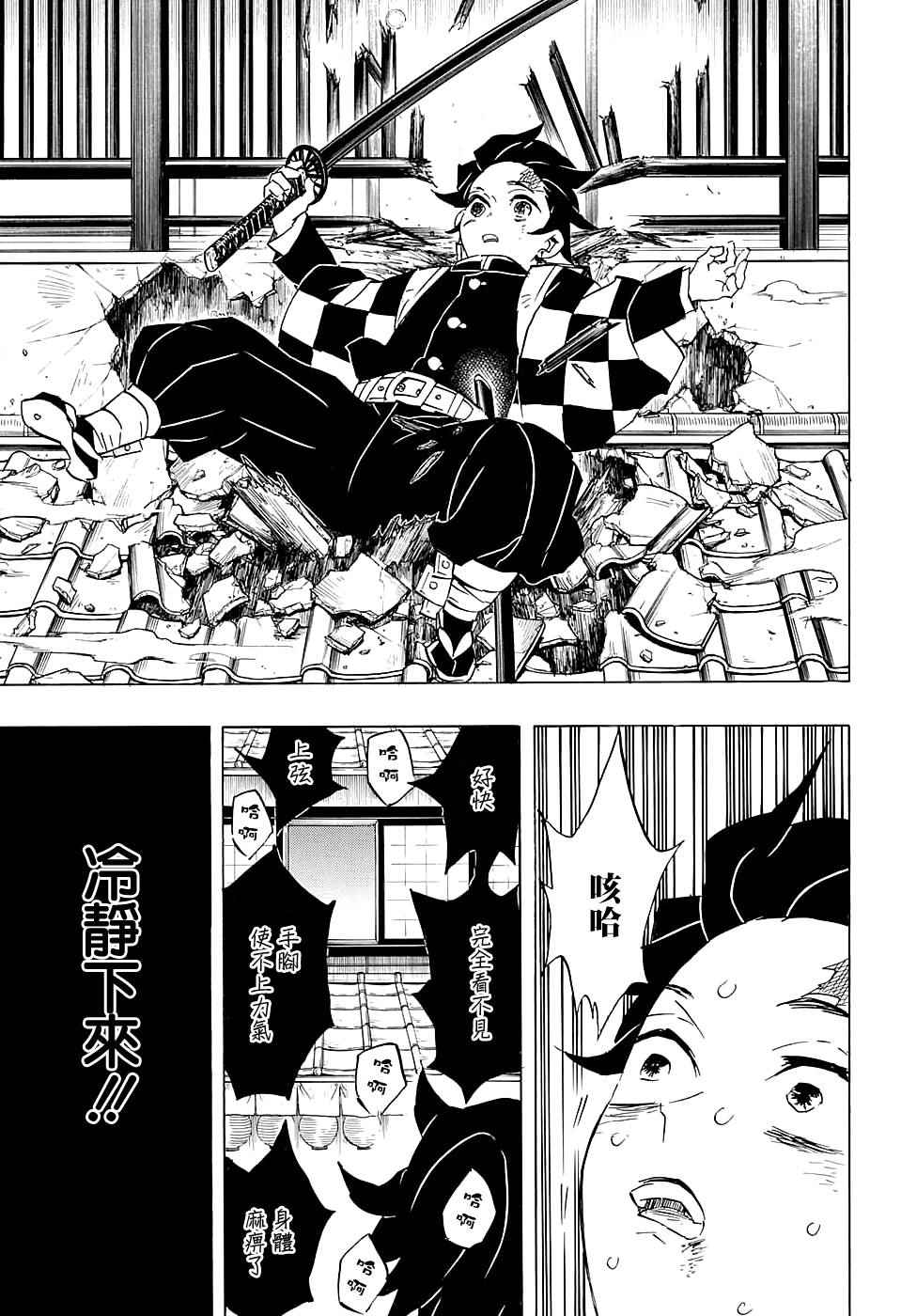 第76话各自为战12