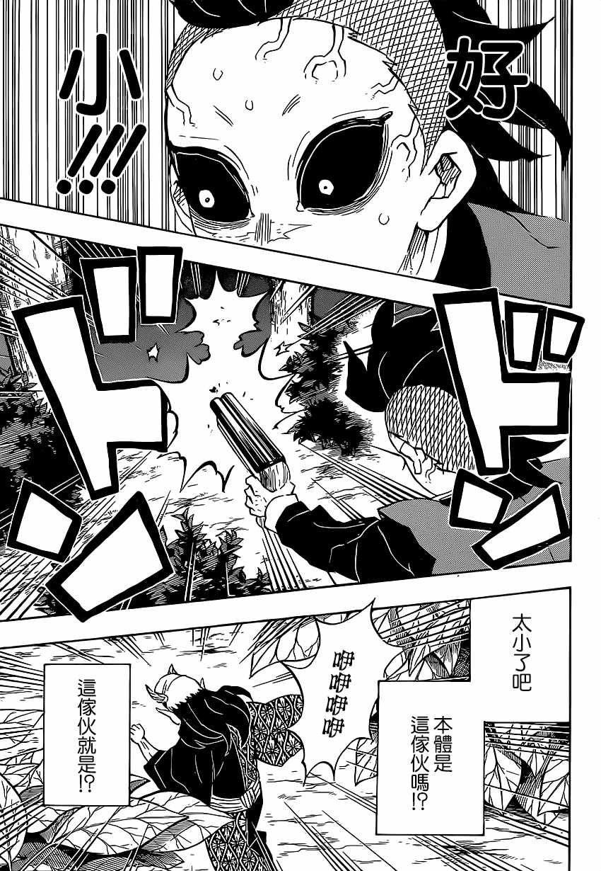 第114话想被认可12