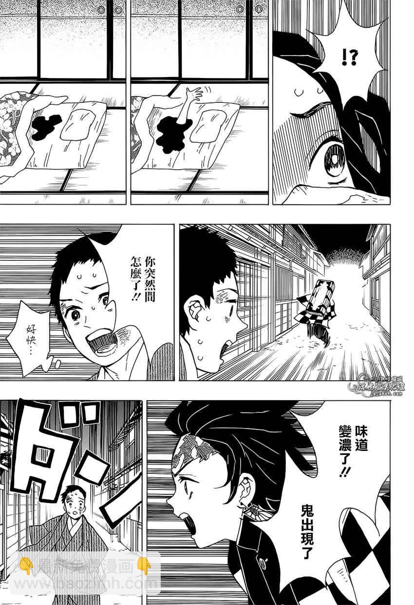 第10话掳人沼泽8