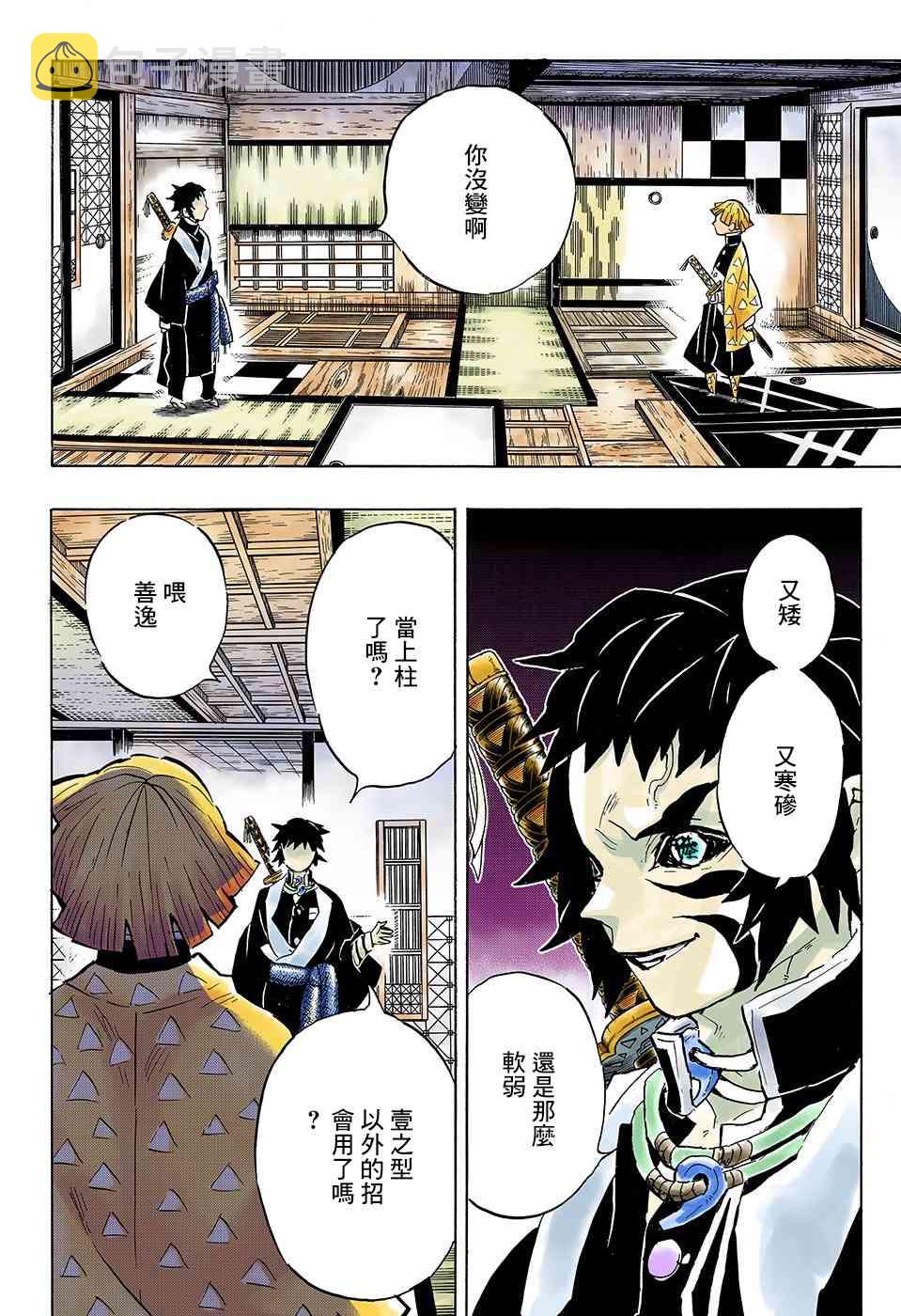 第144话继承者们9