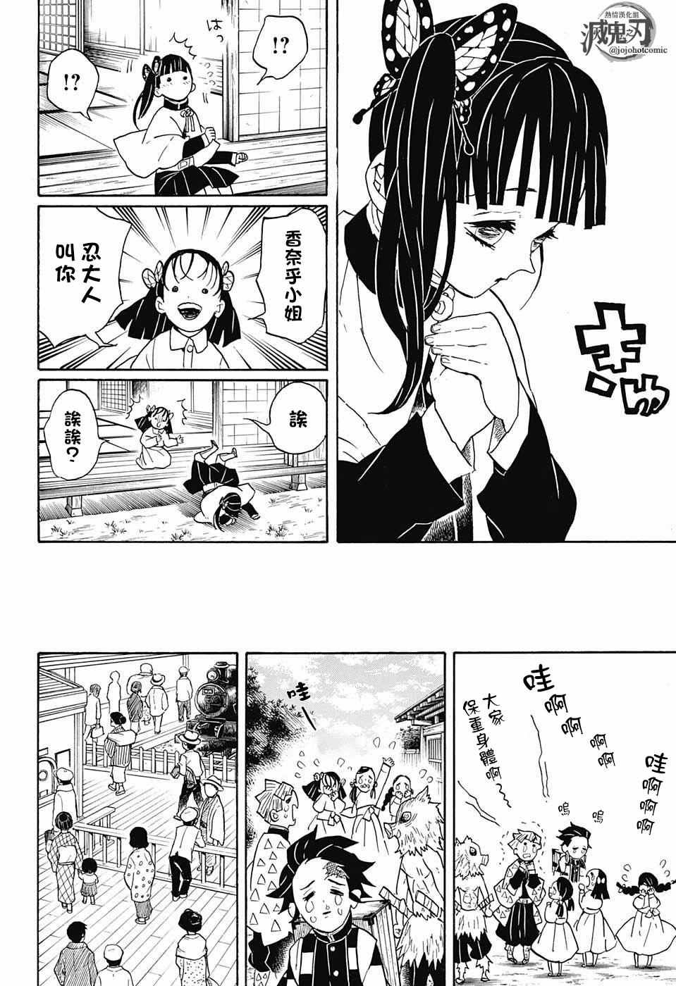 第53话你是19