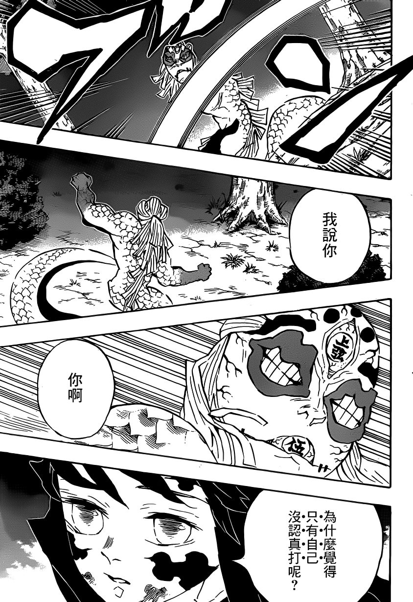 第121话异常事态11