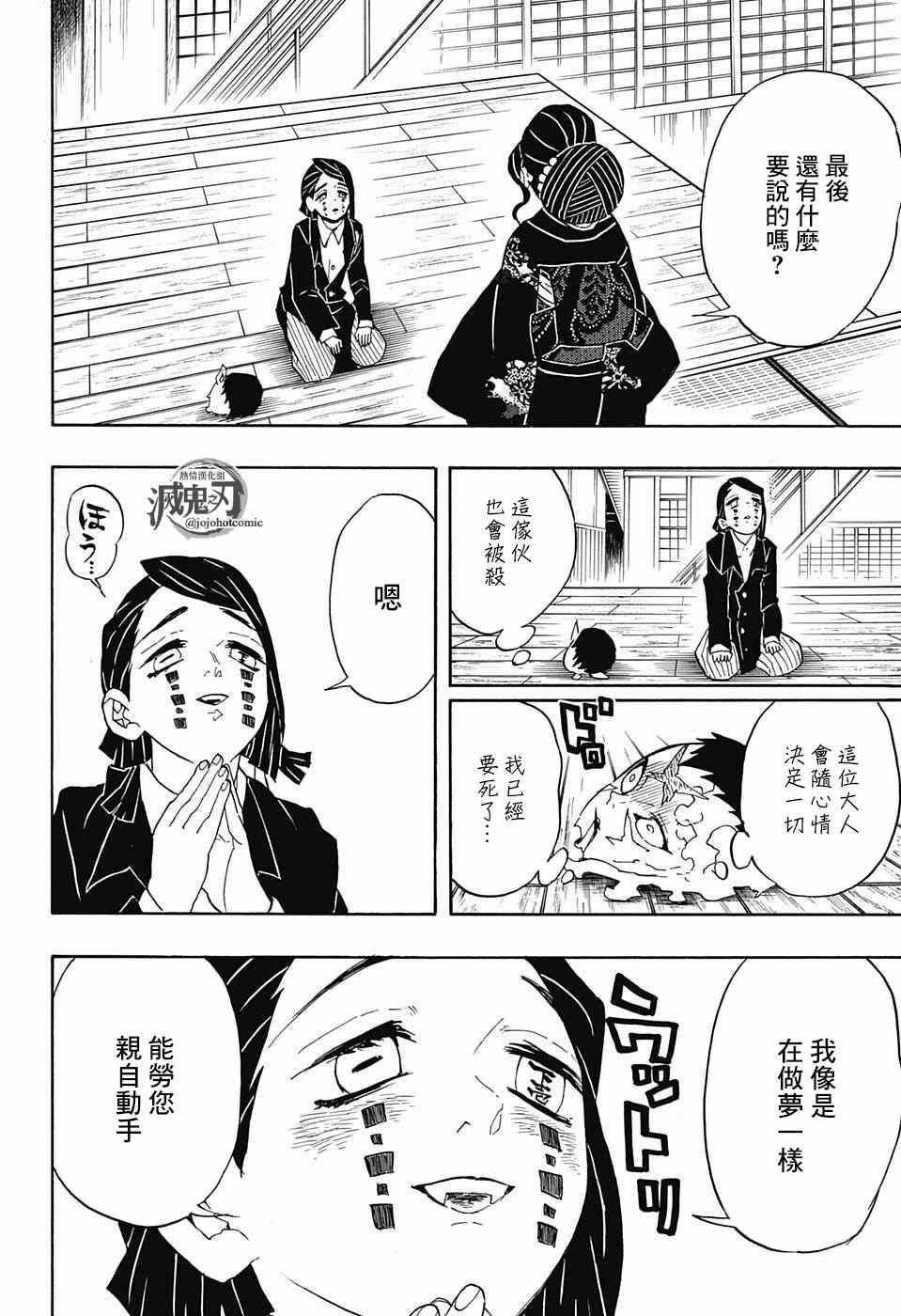 第52话冷酷无情13